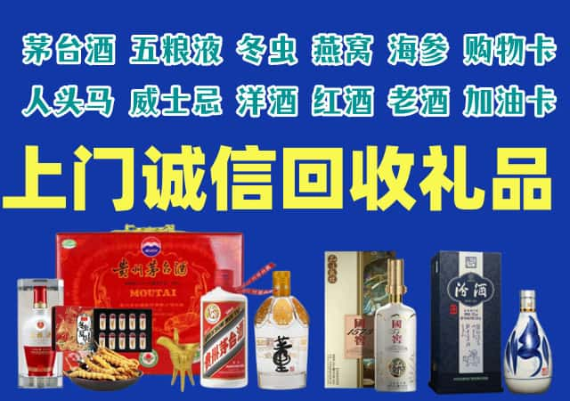 源汇烟酒回收店